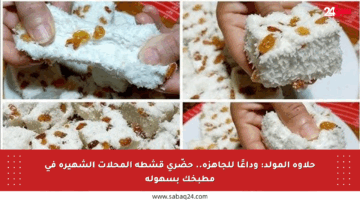 حلاوة المولد: وداعًا للجاهزة.. حضّري قشطة المحلات الشهيرة في مطبخك بسهولة